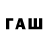 Codein напиток Lean (лин) Is elmir