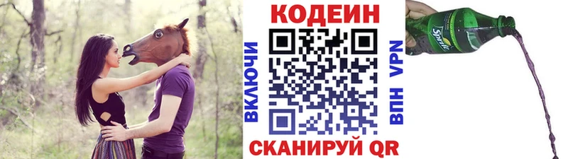 купить   Чишмы  Кодеиновый сироп Lean Purple Drank 