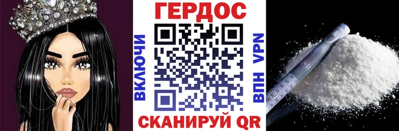 Героин Heroin  omg вход  Чишмы 