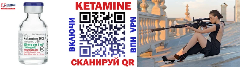 КЕТАМИН ketamine  Чишмы 