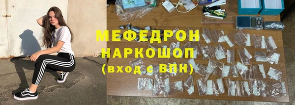 мефедрон мука Белоозёрский