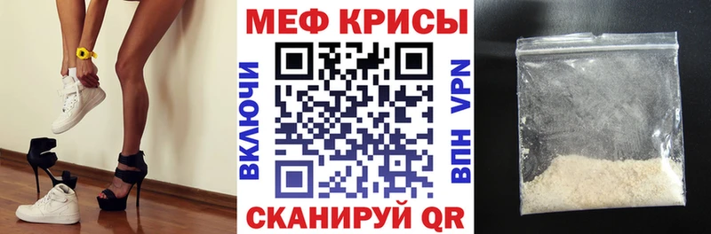 МЕФ кристаллы магазин Чишмы